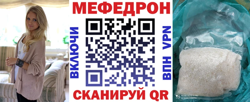 Мефедрон кристаллы  где продают   Благодарный 