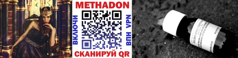 MEGA маркетплейс  Благодарный  Метадон methadone  закладки 