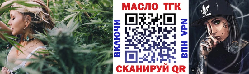 Дистиллят ТГК THC oil  нарко площадка состав  Благодарный  купить  сайты 